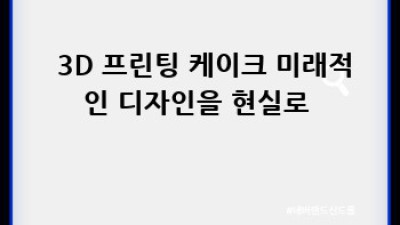 세상에 하나뿐인 웨딩케이크🎂 디자인 꿀팁🍯